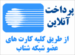 آخرین مهلت ثبت خدمات و پرداخت تعرفه ها......